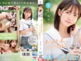 奏でる音色は美しく、ちょっぴり甘酸っぱい。 美咲音 AV DEBUT