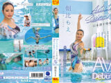 Artistic Swiming日本選手権4位 AV Debut 朝比もえ