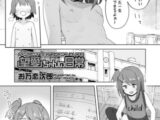 望愛ちゃんの日常