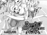 じぇいえす学援　新学期 ～運動会編～