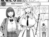 君のでっかくてキモチいいヤツ