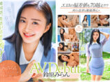 SODstar 鈴原みらん AV Debut