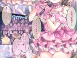 アカリの推し活TRAP!