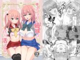 そのコスプレ姉妹はパパ活する！
