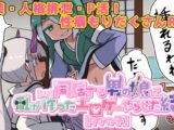 【R18】気になる男の娘に私が作ったエロゲーやらせた結果【タケの子】