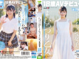 普段はドラム一筋ボーイッシュ女子。本性：むっつり乙女。音田絵凛【18歳AVデビュー】