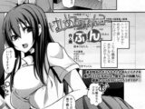 はじめてのえんこー