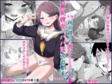 画面越しの彼女-貧乳彼女のパパ活流出動画file02-
